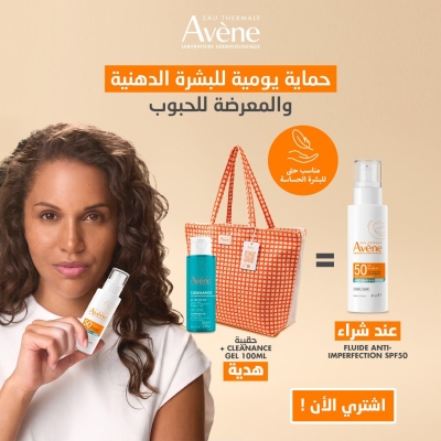 Avène Fluide Anti-Imperfections SPF50+ | UNIKA