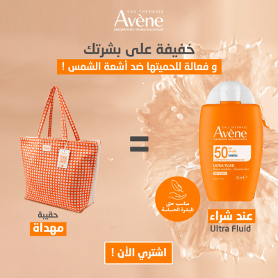 Avène Solaire Ultra-Fluide Invisible SPF50 | UNIKA